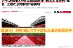 开云体育平台APP-西甲强队实施轮换，球员状态调整