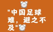 开云体育入口-战火重燃，国内足球强队烽烟四起的简单介绍