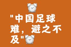 开云体育入口-战火重燃，国内足球强队烽烟四起的简单介绍