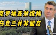 开云体育官方网站-乌克兰首回合客战克罗地亚，备战日常宣传活动忙