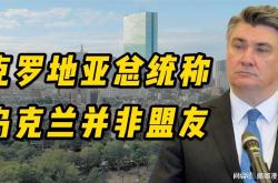 开云体育官方网站-乌克兰首回合客战克罗地亚，备战日常宣传活动忙