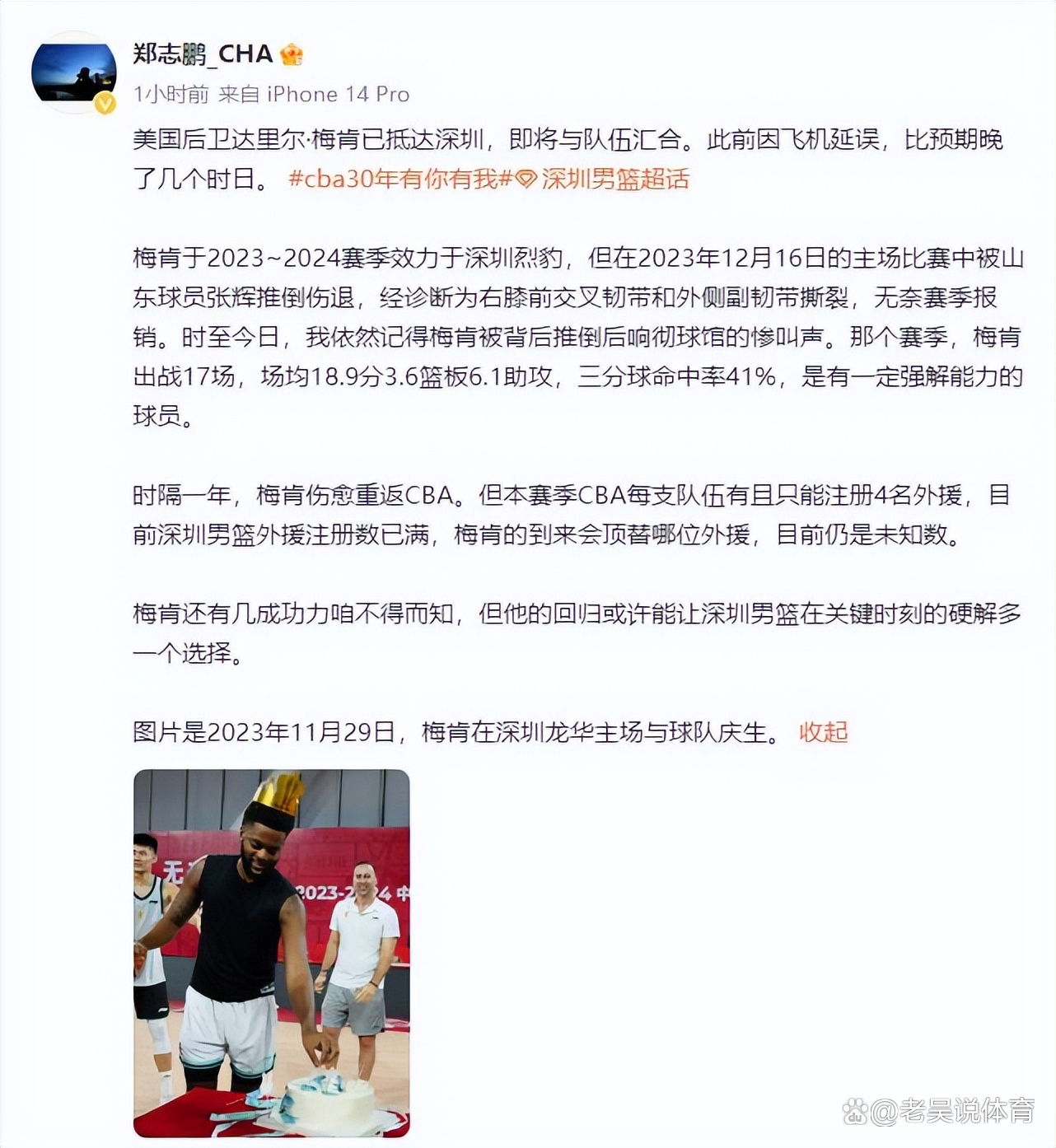 佛蒙特球员因伤缺阵，球队发挥受到影响