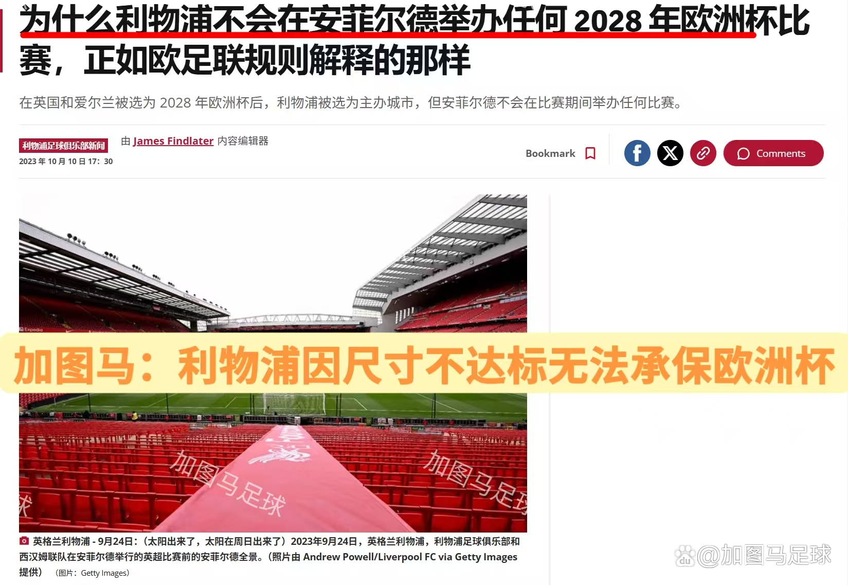 西甲强队实施轮换，球员状态调整