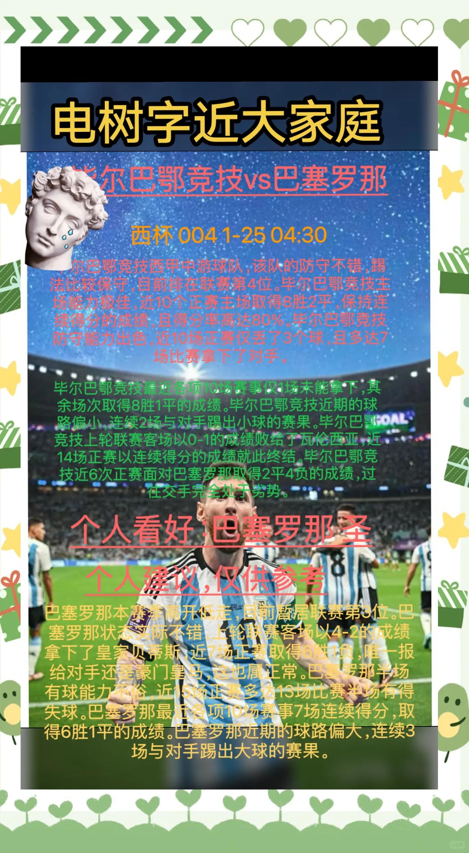 新的一周即将开启，精彩的欧洲足球赛事即将展开