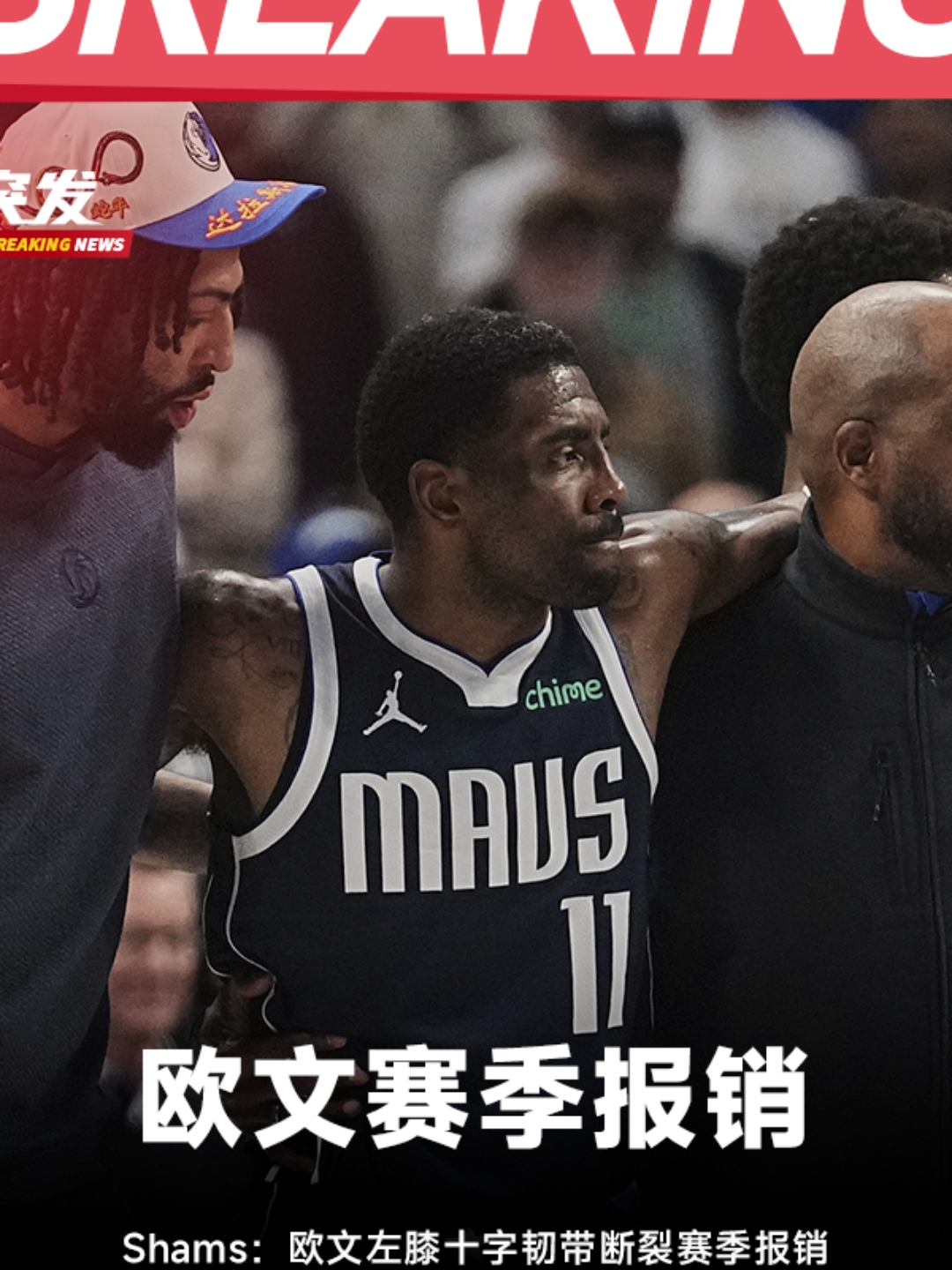 独行侠惨败步行者，欧文开局遭遇困境