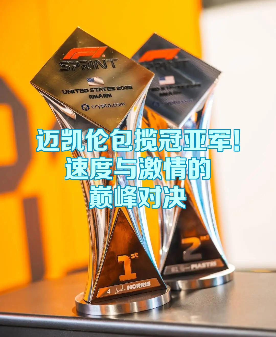 包含迈凯伦力克梅赛德斯，周冠宇状态火热的词条