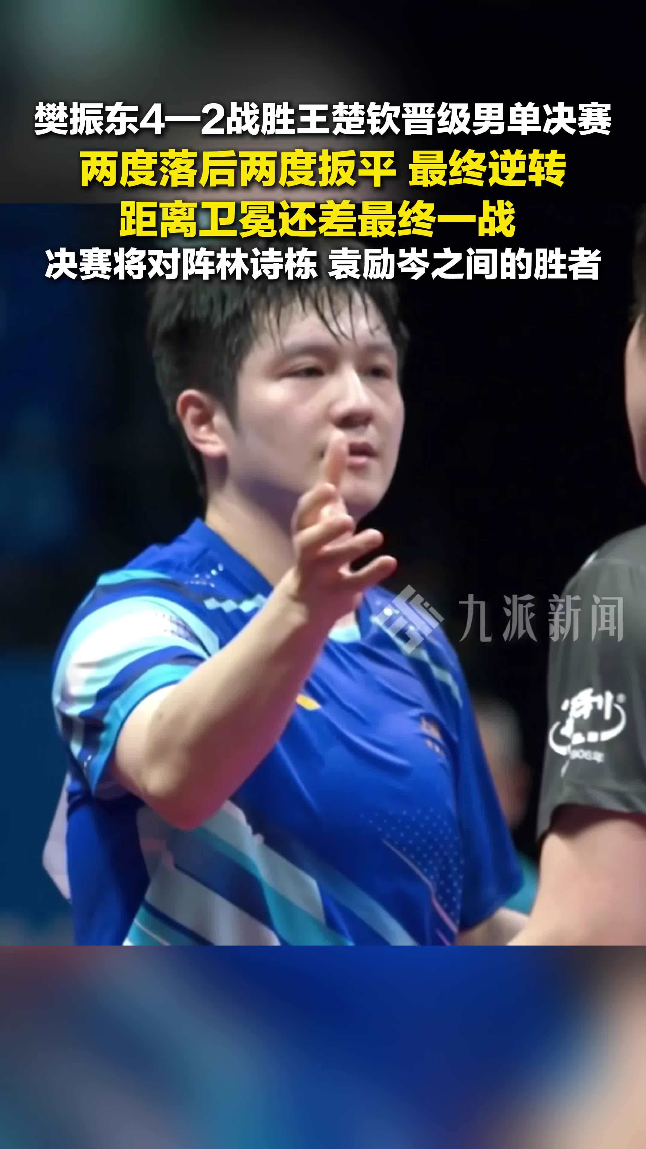 关于法国队鏖战英格兰队，樊振东状态火热的信息